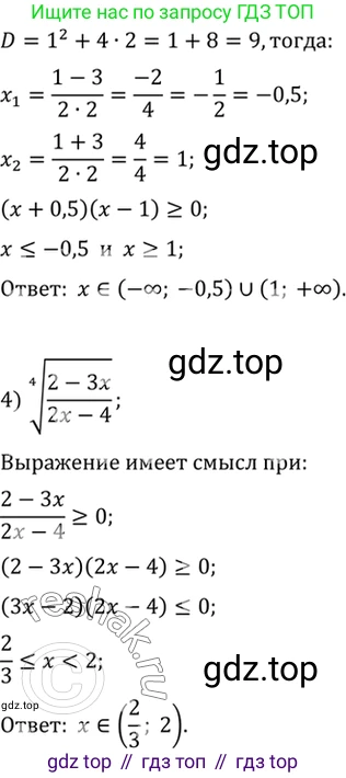 Алгебра, 10-11 класс Учебник, авторы: Алимов Шавкат Арифджанович, Колягин Юрий Михайлович, Ткачева Мария Владимировна, Федорова Надежда Евгеньевна, Шабунин Михаил Иванович, издательство Просвещение, Москва, 2014, страница 22, номер 45, Решение 7 (продолжение 2)