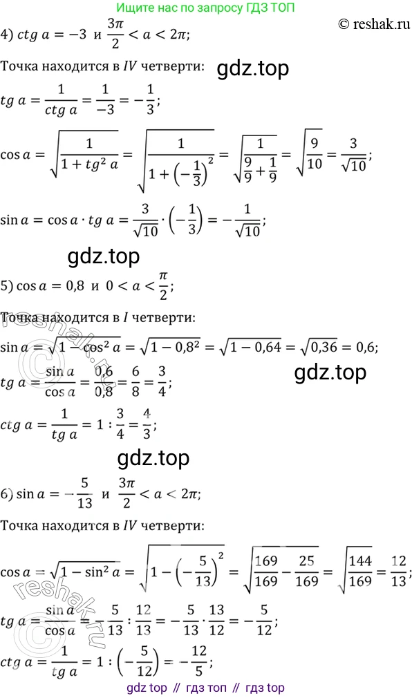 Алгебра, 10-11 класс Учебник, авторы: Алимов Шавкат Арифджанович, Колягин Юрий Михайлович, Ткачева Мария Владимировна, Федорова Надежда Евгеньевна, Шабунин Михаил Иванович, издательство Просвещение, Москва, 2014, страница 138, номер 459, Решение 7 (продолжение 2)