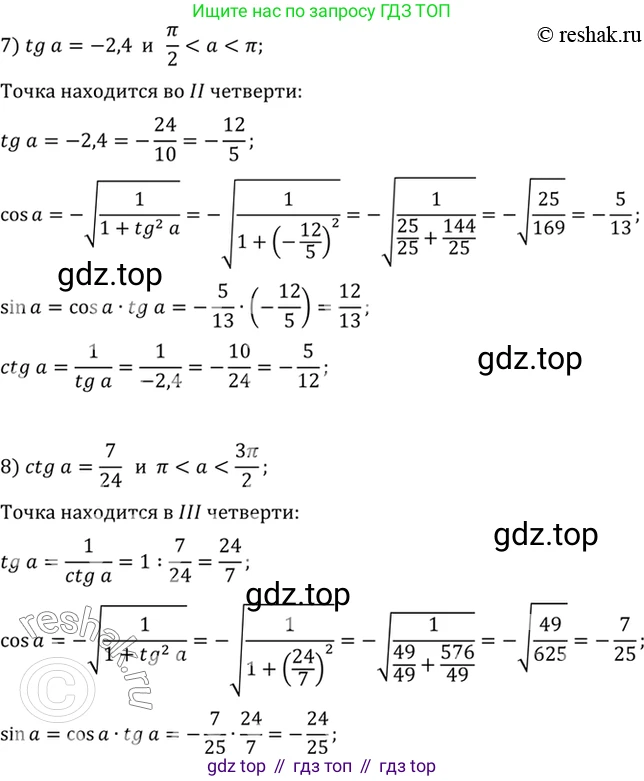 Алгебра, 10-11 класс Учебник, авторы: Алимов Шавкат Арифджанович, Колягин Юрий Михайлович, Ткачева Мария Владимировна, Федорова Надежда Евгеньевна, Шабунин Михаил Иванович, издательство Просвещение, Москва, 2014, страница 138, номер 459, Решение 7 (продолжение 3)