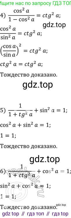 Алгебра, 10-11 класс Учебник, авторы: Алимов Шавкат Арифджанович, Колягин Юрий Михайлович, Ткачева Мария Владимировна, Федорова Надежда Евгеньевна, Шабунин Михаил Иванович, издательство Просвещение, Москва, 2014, страница 140, номер 465, Решение 7 (продолжение 2)