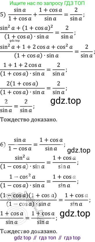 Алгебра, 10-11 класс Учебник, авторы: Алимов Шавкат Арифджанович, Колягин Юрий Михайлович, Ткачева Мария Владимировна, Федорова Надежда Евгеньевна, Шабунин Михаил Иванович, издательство Просвещение, Москва, 2014, страница 141, номер 470, Решение 7 (продолжение 2)