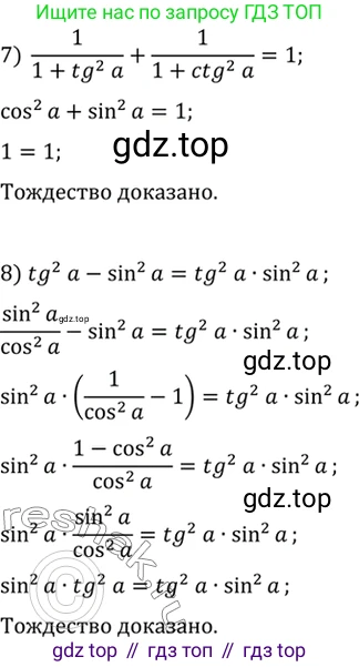 Алгебра, 10-11 класс Учебник, авторы: Алимов Шавкат Арифджанович, Колягин Юрий Михайлович, Ткачева Мария Владимировна, Федорова Надежда Евгеньевна, Шабунин Михаил Иванович, издательство Просвещение, Москва, 2014, страница 141, номер 470, Решение 7 (продолжение 3)
