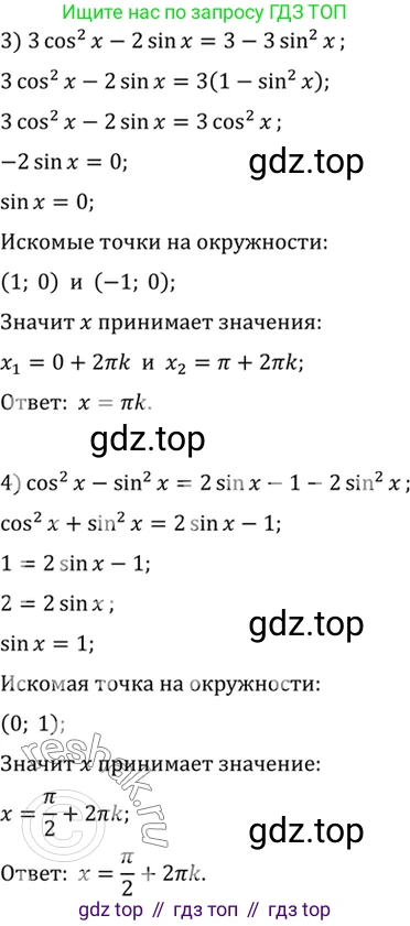 Алгебра, 10-11 класс Учебник, авторы: Алимов Шавкат Арифджанович, Колягин Юрий Михайлович, Ткачева Мария Владимировна, Федорова Надежда Евгеньевна, Шабунин Михаил Иванович, издательство Просвещение, Москва, 2014, страница 141, номер 474, Решение 7 (продолжение 2)