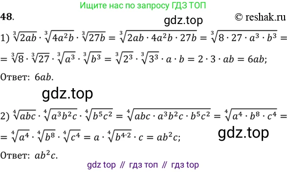 Алгебра, 10-11 класс Учебник, авторы: Алимов Шавкат Арифджанович, Колягин Юрий Михайлович, Ткачева Мария Владимировна, Федорова Надежда Евгеньевна, Шабунин Михаил Иванович, издательство Просвещение, Москва, 2014, страница 23, номер 48, Решение 7