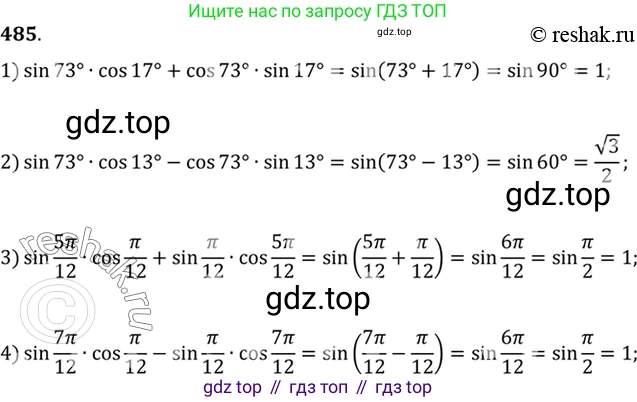 Алгебра, 10-11 класс Учебник, авторы: Алимов Шавкат Арифджанович, Колягин Юрий Михайлович, Ткачева Мария Владимировна, Федорова Надежда Евгеньевна, Шабунин Михаил Иванович, издательство Просвещение, Москва, 2014, страница 147, номер 485, Решение 7