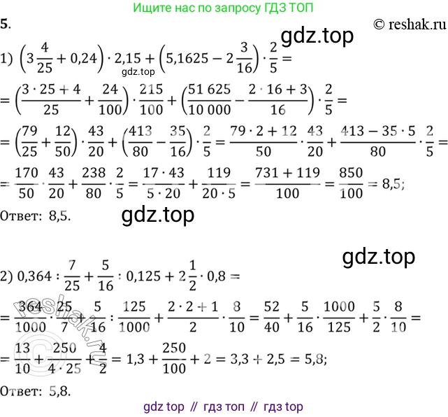 Алгебра, 10-11 класс Учебник, авторы: Алимов Шавкат Арифджанович, Колягин Юрий Михайлович, Ткачева Мария Владимировна, Федорова Надежда Евгеньевна, Шабунин Михаил Иванович, издательство Просвещение, Москва, 2014, страница 6, номер 5, Решение 7