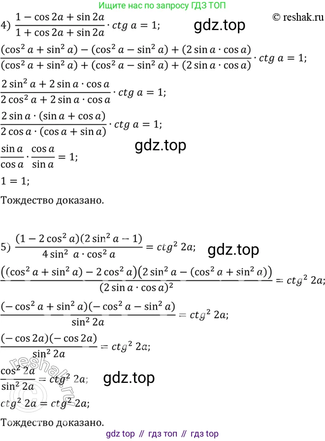 Алгебра, 10-11 класс Учебник, авторы: Алимов Шавкат Арифджанович, Колягин Юрий Михайлович, Ткачева Мария Владимировна, Федорова Надежда Евгеньевна, Шабунин Михаил Иванович, издательство Просвещение, Москва, 2014, страница 151, номер 510, Решение 7 (продолжение 2)
