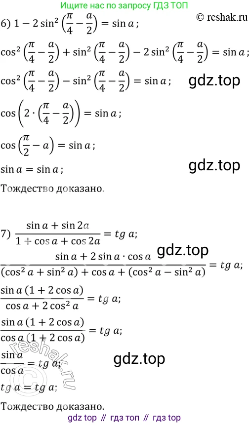 Алгебра, 10-11 класс Учебник, авторы: Алимов Шавкат Арифджанович, Колягин Юрий Михайлович, Ткачева Мария Владимировна, Федорова Надежда Евгеньевна, Шабунин Михаил Иванович, издательство Просвещение, Москва, 2014, страница 151, номер 510, Решение 7 (продолжение 3)
