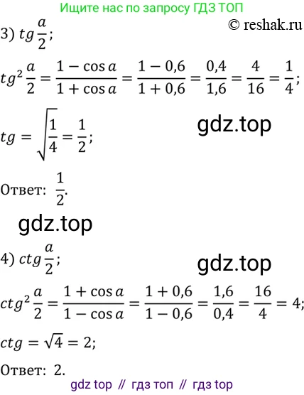 Алгебра, 10-11 класс Учебник, авторы: Алимов Шавкат Арифджанович, Колягин Юрий Михайлович, Ткачева Мария Владимировна, Федорова Надежда Евгеньевна, Шабунин Михаил Иванович, издательство Просвещение, Москва, 2014, страница 155, номер 515, Решение 7 (продолжение 2)