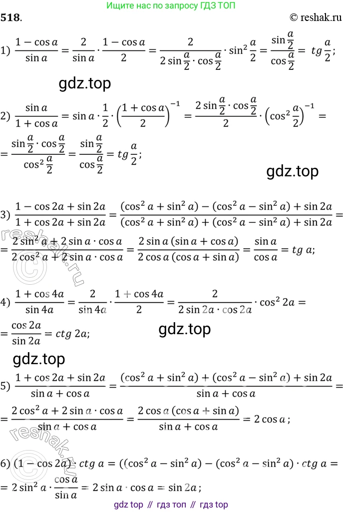 Алгебра, 10-11 класс Учебник, авторы: Алимов Шавкат Арифджанович, Колягин Юрий Михайлович, Ткачева Мария Владимировна, Федорова Надежда Евгеньевна, Шабунин Михаил Иванович, издательство Просвещение, Москва, 2014, страница 155, номер 518, Решение 7