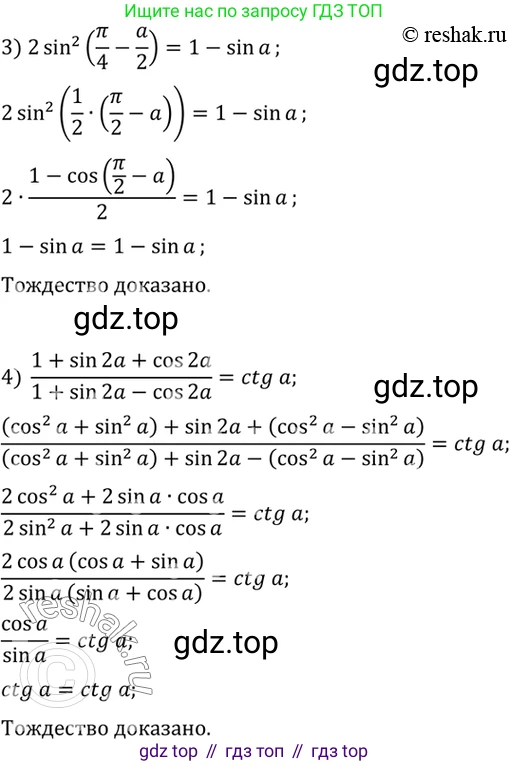 Алгебра, 10-11 класс Учебник, авторы: Алимов Шавкат Арифджанович, Колягин Юрий Михайлович, Ткачева Мария Владимировна, Федорова Надежда Евгеньевна, Шабунин Михаил Иванович, издательство Просвещение, Москва, 2014, страница 155, номер 519, Решение 7 (продолжение 2)