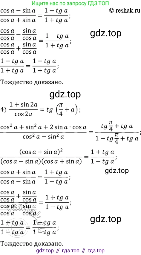 Алгебра, 10-11 класс Учебник, авторы: Алимов Шавкат Арифджанович, Колягин Юрий Михайлович, Ткачева Мария Владимировна, Федорова Надежда Евгеньевна, Шабунин Михаил Иванович, издательство Просвещение, Москва, 2014, страница 155, номер 520, Решение 7 (продолжение 2)
