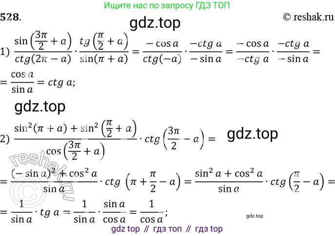 Алгебра, 10-11 класс Учебник, авторы: Алимов Шавкат Арифджанович, Колягин Юрий Михайлович, Ткачева Мария Владимировна, Федорова Надежда Евгеньевна, Шабунин Михаил Иванович, издательство Просвещение, Москва, 2014, страница 160, номер 528, Решение 7
