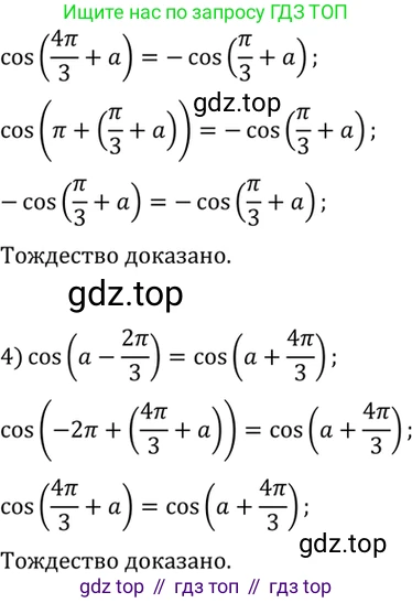 Алгебра, 10-11 класс Учебник, авторы: Алимов Шавкат Арифджанович, Колягин Юрий Михайлович, Ткачева Мария Владимировна, Федорова Надежда Евгеньевна, Шабунин Михаил Иванович, издательство Просвещение, Москва, 2014, страница 161, номер 533, Решение 7 (продолжение 2)