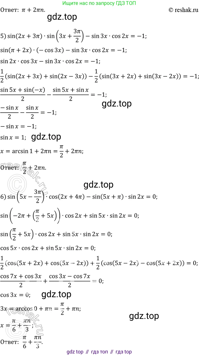 Алгебра, 10-11 класс Учебник, авторы: Алимов Шавкат Арифджанович, Колягин Юрий Михайлович, Ткачева Мария Владимировна, Федорова Надежда Евгеньевна, Шабунин Михаил Иванович, издательство Просвещение, Москва, 2014, страница 161, номер 535, Решение 7 (продолжение 2)
