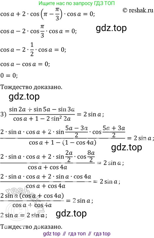 Алгебра, 10-11 класс Учебник, авторы: Алимов Шавкат Арифджанович, Колягин Юрий Михайлович, Ткачева Мария Владимировна, Федорова Надежда Евгеньевна, Шабунин Михаил Иванович, издательство Просвещение, Москва, 2014, страница 164, номер 542, Решение 7 (продолжение 2)