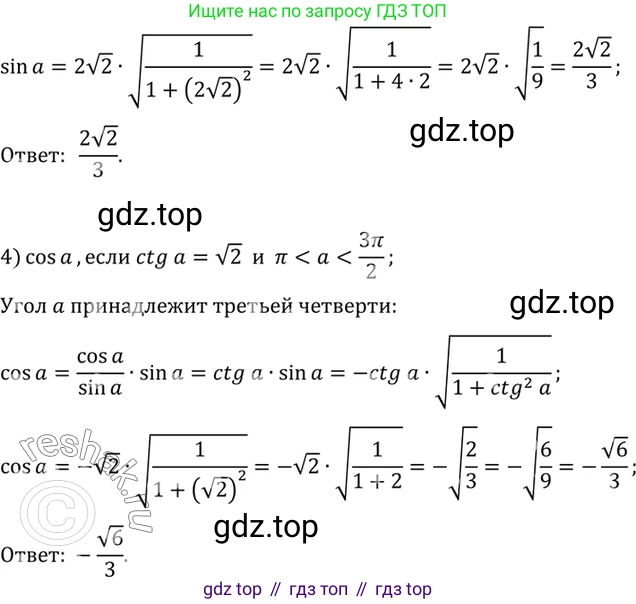 Алгебра, 10-11 класс Учебник, авторы: Алимов Шавкат Арифджанович, Колягин Юрий Михайлович, Ткачева Мария Владимировна, Федорова Надежда Евгеньевна, Шабунин Михаил Иванович, издательство Просвещение, Москва, 2014, страница 164, номер 546, Решение 7 (продолжение 2)