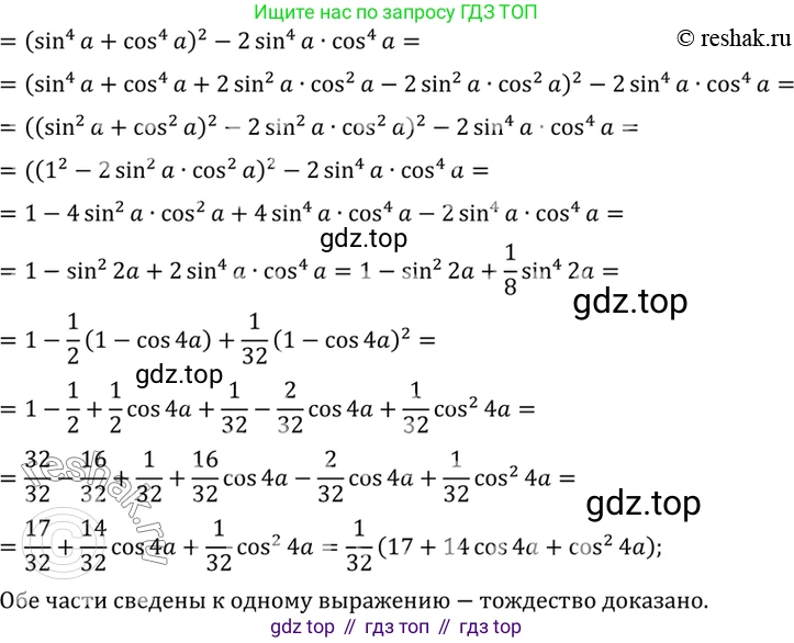 Алгебра, 10-11 класс Учебник, авторы: Алимов Шавкат Арифджанович, Колягин Юрий Михайлович, Ткачева Мария Владимировна, Федорова Надежда Евгеньевна, Шабунин Михаил Иванович, издательство Просвещение, Москва, 2014, страница 167, номер 567, Решение 7 (продолжение 2)