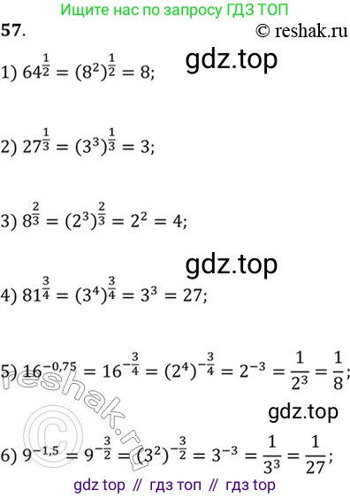 Алгебра, 10-11 класс Учебник, авторы: Алимов Шавкат Арифджанович, Колягин Юрий Михайлович, Ткачева Мария Владимировна, Федорова Надежда Евгеньевна, Шабунин Михаил Иванович, издательство Просвещение, Москва, 2014, страница 31, номер 57, Решение 7