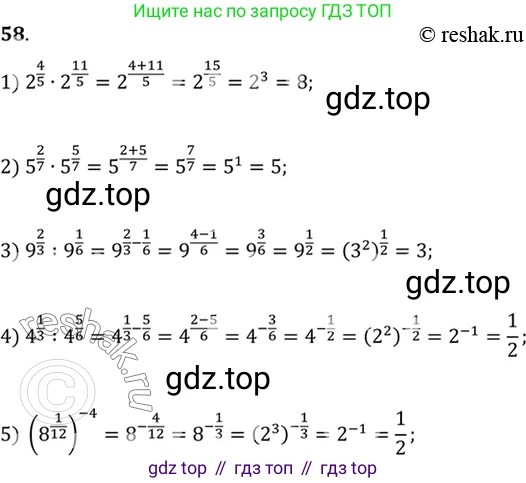 Алгебра, 10-11 класс Учебник, авторы: Алимов Шавкат Арифджанович, Колягин Юрий Михайлович, Ткачева Мария Владимировна, Федорова Надежда Евгеньевна, Шабунин Михаил Иванович, издательство Просвещение, Москва, 2014, страница 31, номер 58, Решение 7