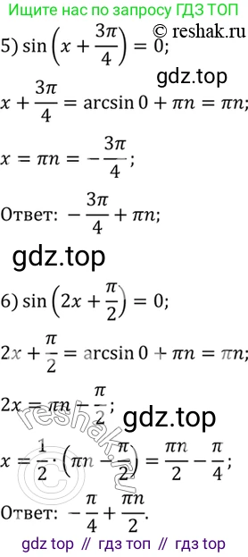 Алгебра, 10-11 класс Учебник, авторы: Алимов Шавкат Арифджанович, Колягин Юрий Михайлович, Ткачева Мария Владимировна, Федорова Надежда Евгеньевна, Шабунин Михаил Иванович, издательство Просвещение, Москва, 2014, страница 178, номер 591, Решение 7 (продолжение 2)