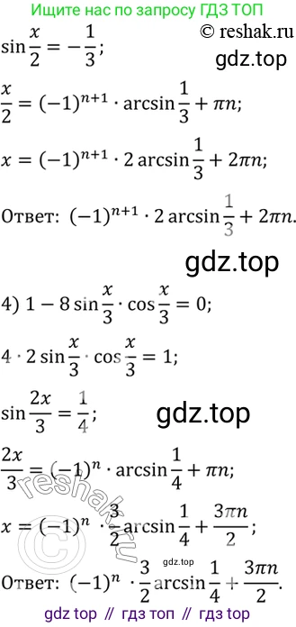 Алгебра, 10-11 класс Учебник, авторы: Алимов Шавкат Арифджанович, Колягин Юрий Михайлович, Ткачева Мария Владимировна, Федорова Надежда Евгеньевна, Шабунин Михаил Иванович, издательство Просвещение, Москва, 2014, страница 178, номер 594, Решение 7 (продолжение 2)