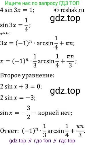 Алгебра, 10-11 класс Учебник, авторы: Алимов Шавкат Арифджанович, Колягин Юрий Михайлович, Ткачева Мария Владимировна, Федорова Надежда Евгеньевна, Шабунин Михаил Иванович, издательство Просвещение, Москва, 2014, страница 178, номер 596, Решение 7 (продолжение 2)