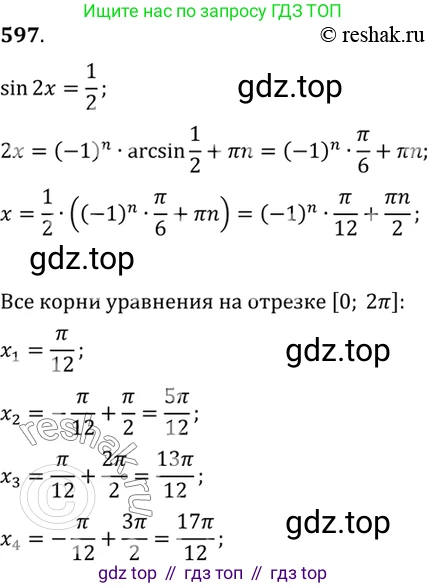 Алгебра, 10-11 класс Учебник, авторы: Алимов Шавкат Арифджанович, Колягин Юрий Михайлович, Ткачева Мария Владимировна, Федорова Надежда Евгеньевна, Шабунин Михаил Иванович, издательство Просвещение, Москва, 2014, страница 178, номер 597, Решение 7