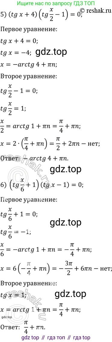 Алгебра, 10-11 класс Учебник, авторы: Алимов Шавкат Арифджанович, Колягин Юрий Михайлович, Ткачева Мария Владимировна, Федорова Надежда Евгеньевна, Шабунин Михаил Иванович, издательство Просвещение, Москва, 2014, страница 183, номер 612, Решение 7 (продолжение 3)