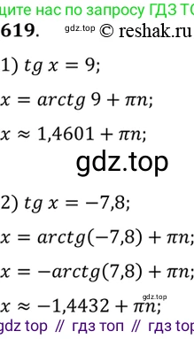 Алгебра, 10-11 класс Учебник, авторы: Алимов Шавкат Арифджанович, Колягин Юрий Михайлович, Ткачева Мария Владимировна, Федорова Надежда Евгеньевна, Шабунин Михаил Иванович, издательство Просвещение, Москва, 2014, страница 184, номер 619, Решение 7