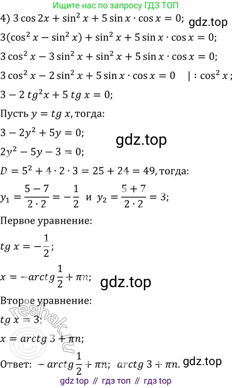 Алгебра, 10-11 класс Учебник, авторы: Алимов Шавкат Арифджанович, Колягин Юрий Михайлович, Ткачева Мария Владимировна, Федорова Надежда Евгеньевна, Шабунин Михаил Иванович, издательство Просвещение, Москва, 2014, страница 192, номер 623, Решение 7 (продолжение 3)