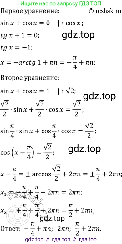 Алгебра, 10-11 класс Учебник, авторы: Алимов Шавкат Арифджанович, Колягин Юрий Михайлович, Ткачева Мария Владимировна, Федорова Надежда Евгеньевна, Шабунин Михаил Иванович, издательство Просвещение, Москва, 2014, страница 193, номер 632, Решение 7 (продолжение 2)