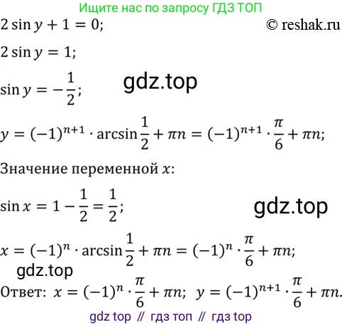 Алгебра, 10-11 класс Учебник, авторы: Алимов Шавкат Арифджанович, Колягин Юрий Михайлович, Ткачева Мария Владимировна, Федорова Надежда Евгеньевна, Шабунин Михаил Иванович, издательство Просвещение, Москва, 2014, страница 193, номер 645, Решение 7 (продолжение 2)