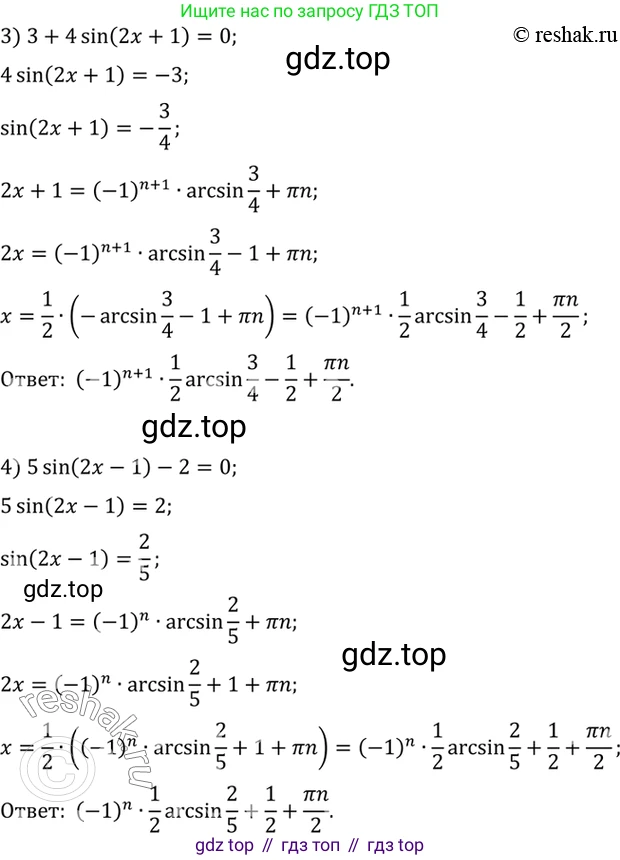 Алгебра, 10-11 класс Учебник, авторы: Алимов Шавкат Арифджанович, Колягин Юрий Михайлович, Ткачева Мария Владимировна, Федорова Надежда Евгеньевна, Шабунин Михаил Иванович, издательство Просвещение, Москва, 2014, страница 197, номер 657, Решение 7 (продолжение 2)