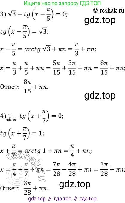 Алгебра, 10-11 класс Учебник, авторы: Алимов Шавкат Арифджанович, Колягин Юрий Михайлович, Ткачева Мария Владимировна, Федорова Надежда Евгеньевна, Шабунин Михаил Иванович, издательство Просвещение, Москва, 2014, страница 197, номер 659, Решение 7 (продолжение 2)