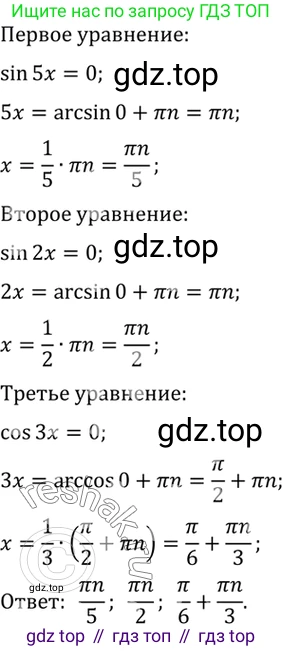Алгебра, 10-11 класс Учебник, авторы: Алимов Шавкат Арифджанович, Колягин Юрий Михайлович, Ткачева Мария Владимировна, Федорова Надежда Евгеньевна, Шабунин Михаил Иванович, издательство Просвещение, Москва, 2014, страница 198, номер 665, Решение 7 (продолжение 3)