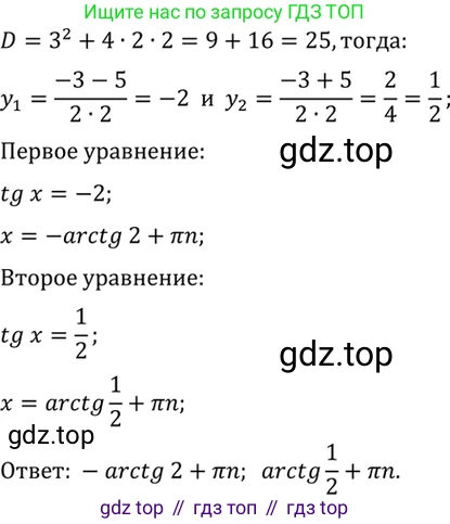 Алгебра, 10-11 класс Учебник, авторы: Алимов Шавкат Арифджанович, Колягин Юрий Михайлович, Ткачева Мария Владимировна, Федорова Надежда Евгеньевна, Шабунин Михаил Иванович, издательство Просвещение, Москва, 2014, страница 198, номер 669, Решение 7 (продолжение 2)