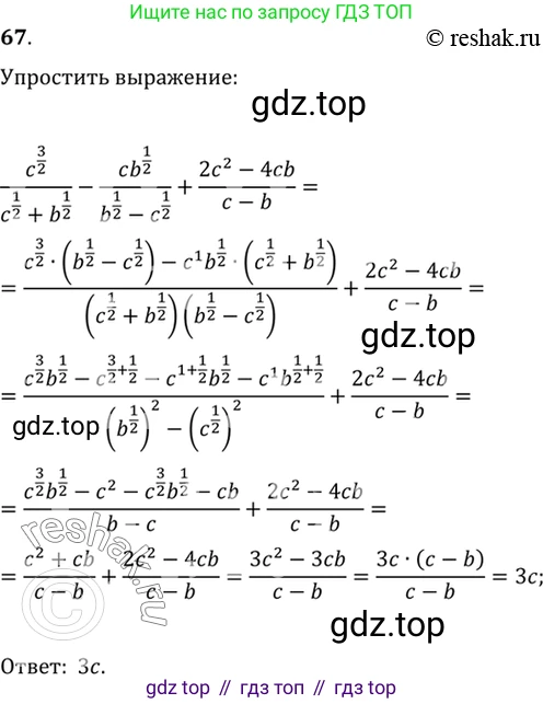 Алгебра, 10-11 класс Учебник, авторы: Алимов Шавкат Арифджанович, Колягин Юрий Михайлович, Ткачева Мария Владимировна, Федорова Надежда Евгеньевна, Шабунин Михаил Иванович, издательство Просвещение, Москва, 2014, страница 32, номер 67, Решение 7
