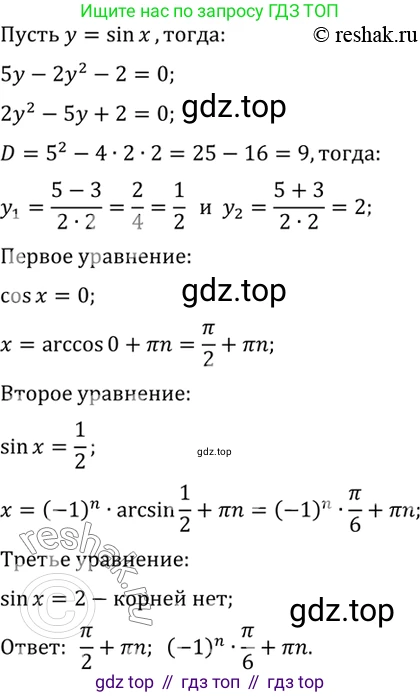 Алгебра, 10-11 класс Учебник, авторы: Алимов Шавкат Арифджанович, Колягин Юрий Михайлович, Ткачева Мария Владимировна, Федорова Надежда Евгеньевна, Шабунин Михаил Иванович, издательство Просвещение, Москва, 2014, страница 199, номер 674, Решение 7 (продолжение 4)