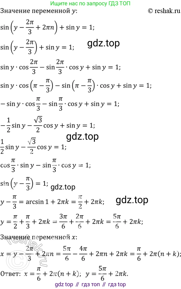 Алгебра, 10-11 класс Учебник, авторы: Алимов Шавкат Арифджанович, Колягин Юрий Михайлович, Ткачева Мария Владимировна, Федорова Надежда Евгеньевна, Шабунин Михаил Иванович, издательство Просвещение, Москва, 2014, страница 199, номер 685, Решение 7 (продолжение 2)