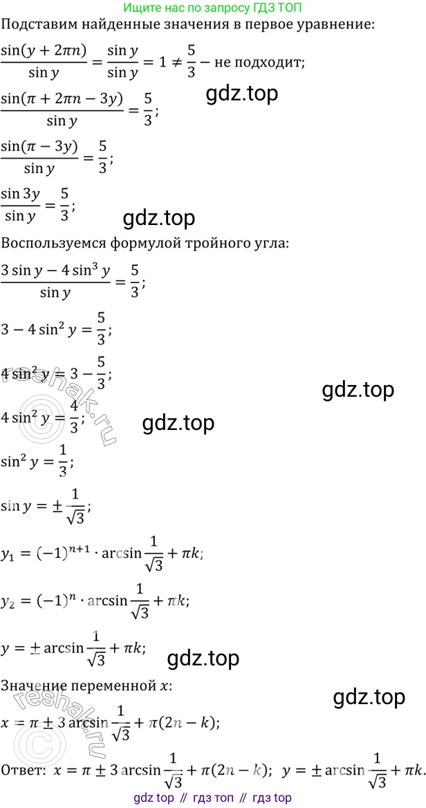 Алгебра, 10-11 класс Учебник, авторы: Алимов Шавкат Арифджанович, Колягин Юрий Михайлович, Ткачева Мария Владимировна, Федорова Надежда Евгеньевна, Шабунин Михаил Иванович, издательство Просвещение, Москва, 2014, страница 199, номер 686, Решение 7 (продолжение 2)
