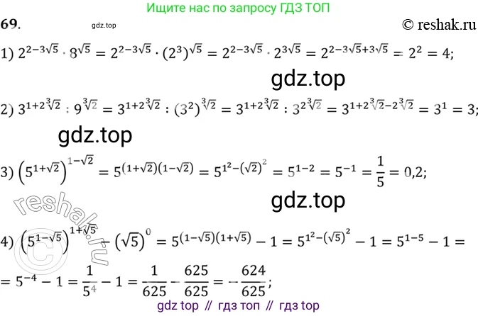 Алгебра, 10-11 класс Учебник, авторы: Алимов Шавкат Арифджанович, Колягин Юрий Михайлович, Ткачева Мария Владимировна, Федорова Надежда Евгеньевна, Шабунин Михаил Иванович, издательство Просвещение, Москва, 2014, страница 32, номер 69, Решение 7