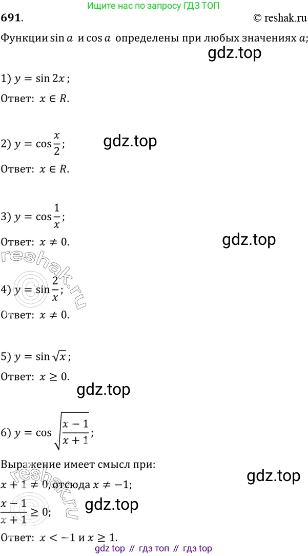 Алгебра, 10-11 класс Учебник, авторы: Алимов Шавкат Арифджанович, Колягин Юрий Михайлович, Ткачева Мария Владимировна, Федорова Надежда Евгеньевна, Шабунин Михаил Иванович, издательство Просвещение, Москва, 2014, страница 203, номер 691, Решение 7