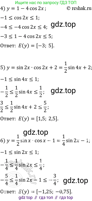 Алгебра, 10-11 класс Учебник, авторы: Алимов Шавкат Арифджанович, Колягин Юрий Михайлович, Ткачева Мария Владимировна, Федорова Надежда Евгеньевна, Шабунин Михаил Иванович, издательство Просвещение, Москва, 2014, страница 203, номер 692, Решение 7 (продолжение 2)
