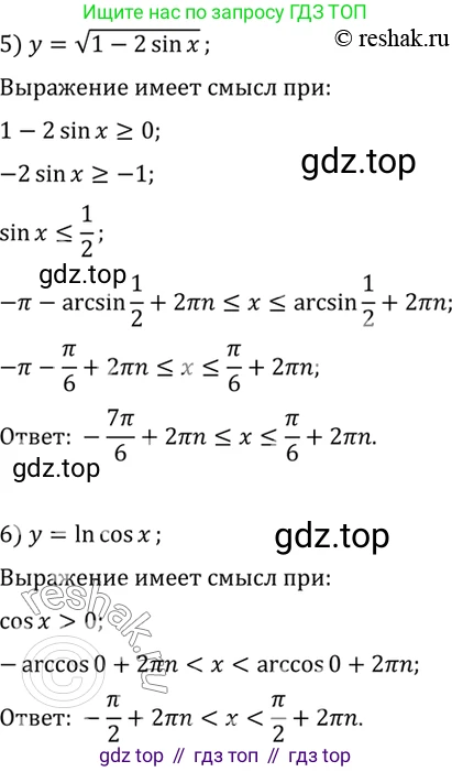 Алгебра, 10-11 класс Учебник, авторы: Алимов Шавкат Арифджанович, Колягин Юрий Михайлович, Ткачева Мария Владимировна, Федорова Надежда Евгеньевна, Шабунин Михаил Иванович, издательство Просвещение, Москва, 2014, страница 204, номер 694, Решение 7 (продолжение 2)