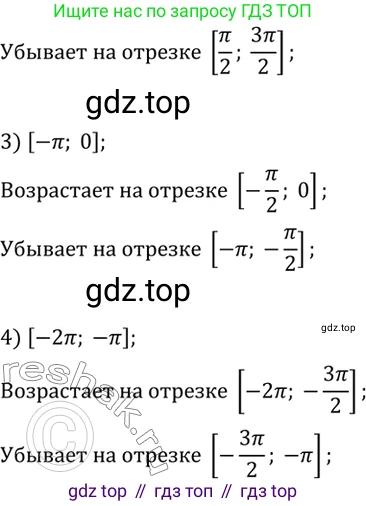 Алгебра, 10-11 класс Учебник, авторы: Алимов Шавкат Арифджанович, Колягин Юрий Михайлович, Ткачева Мария Владимировна, Федорова Надежда Евгеньевна, Шабунин Михаил Иванович, издательство Просвещение, Москва, 2014, страница 215, номер 722, Решение 7 (продолжение 2)