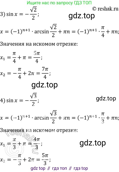 Алгебра, 10-11 класс Учебник, авторы: Алимов Шавкат Арифджанович, Колягин Юрий Михайлович, Ткачева Мария Владимировна, Федорова Надежда Евгеньевна, Шабунин Михаил Иванович, издательство Просвещение, Москва, 2014, страница 216, номер 724, Решение 7 (продолжение 2)
