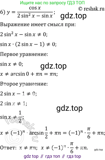 Алгебра, 10-11 класс Учебник, авторы: Алимов Шавкат Арифджанович, Колягин Юрий Михайлович, Ткачева Мария Владимировна, Федорова Надежда Евгеньевна, Шабунин Михаил Иванович, издательство Просвещение, Москва, 2014, страница 227, номер 758, Решение 7 (продолжение 2)