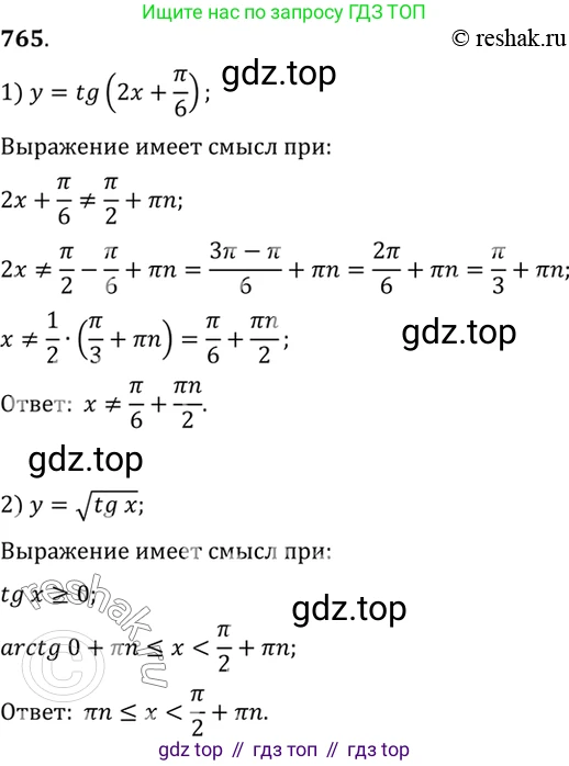 Алгебра, 10-11 класс Учебник, авторы: Алимов Шавкат Арифджанович, Колягин Юрий Михайлович, Ткачева Мария Владимировна, Федорова Надежда Евгеньевна, Шабунин Михаил Иванович, издательство Просвещение, Москва, 2014, страница 228, номер 765, Решение 7