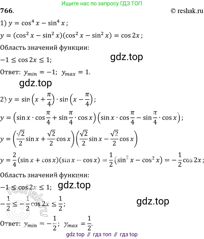 Алгебра, 10-11 класс Учебник, авторы: Алимов Шавкат Арифджанович, Колягин Юрий Михайлович, Ткачева Мария Владимировна, Федорова Надежда Евгеньевна, Шабунин Михаил Иванович, издательство Просвещение, Москва, 2014, страница 228, номер 766, Решение 7